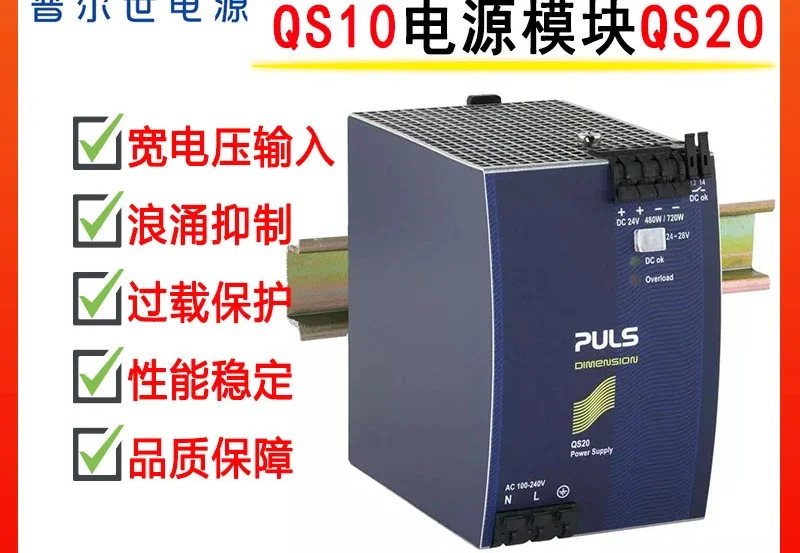 전원공급장치 QS10.241-C1 QS20.241-A1 QS20.244.361 10.301.481-D1