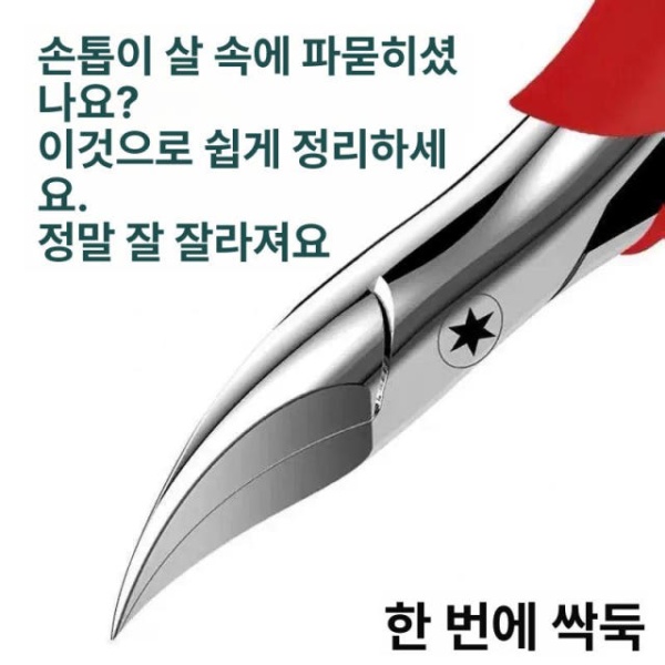 프리미엄 네일 파일 큐티클 손톱 관리 클리퍼 손톱손질 발톱관리 부속품 네일클리퍼 각질 제거기 케어 부속품-네일 파일 - 상세 이미지 3