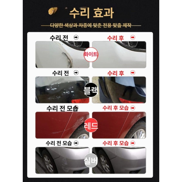 최강 복원 자동차페인트 블랙 세트-장성 하퍼 차량용 스크래치제거 수리 펜 도색 붓 페인트 스프레이 블랙 세트-장성 하퍼 - 상세 이미지 5