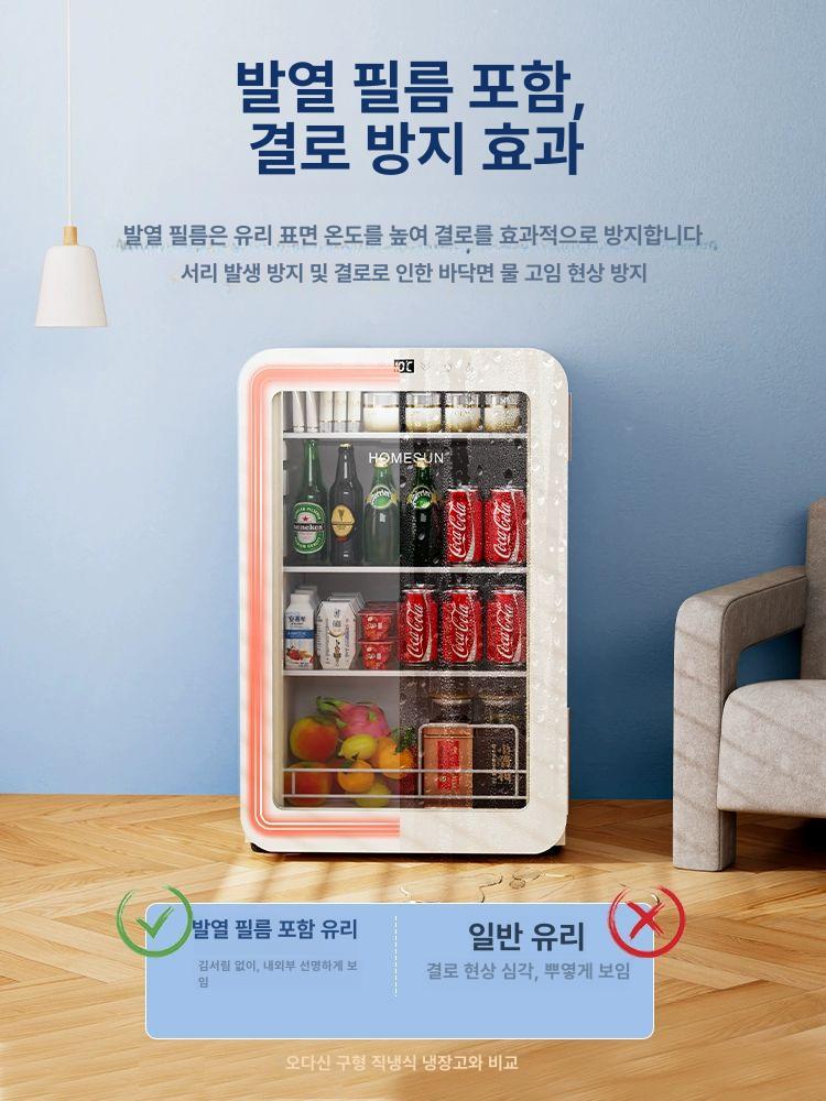 홈선 미니 소형 냉동 냉장 보관 가정용 거실 사무실용 크림화이트 L급고급형 - 상세 이미지 2