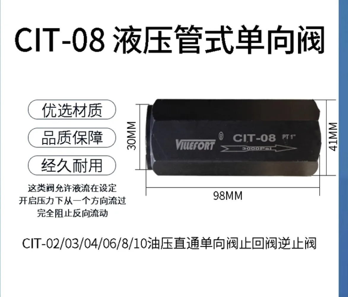 유압식 관형 체크밸브 CIT- 02 03 04 06 8 10/12