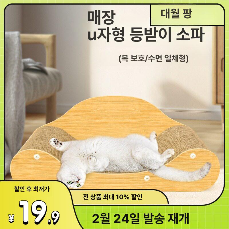 양이스크래쳐 고양이용품 수직스크래쳐 손톱갈이 장난감 고양이 - 상세 이미지 2