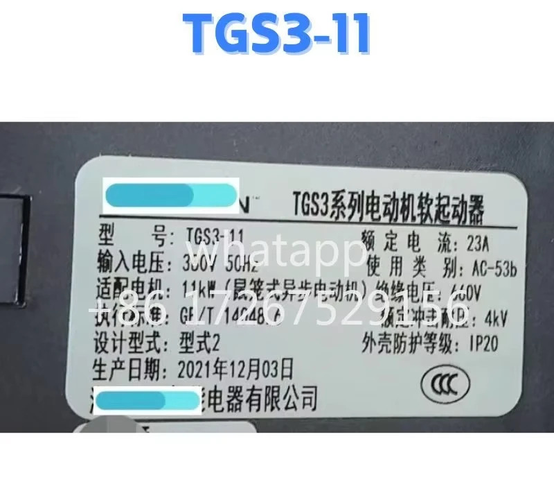 리퍼 스타터 TGS3-11 OK