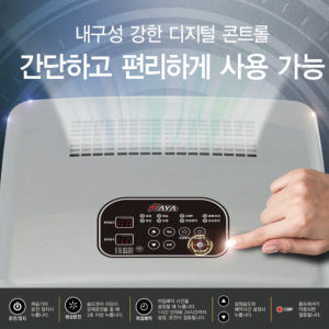 가야 물소제습기 KY-125P 산업용 업소용 강제배수 개봉기 | 실사용 후기 - 상품 이미지 4