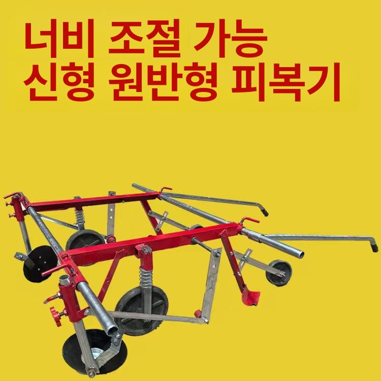 수동 비닐 피복기 텃밭농업용 밭농사 멀칭 필름씌우는 수레형 바퀴이동식 평지  0.3-1.2m 필름 - 상세 이미지 3