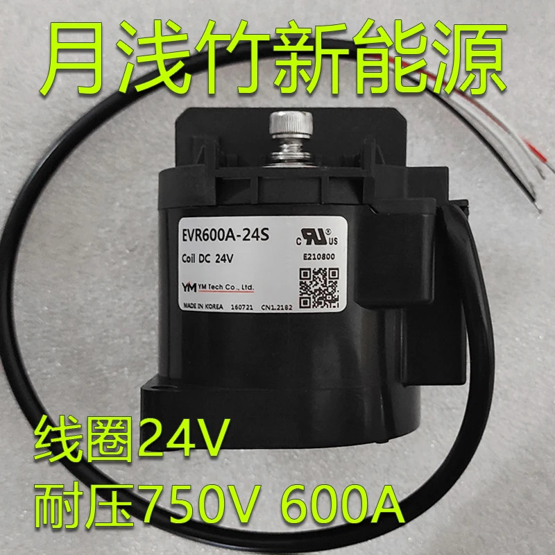 릴레이 4선 신품에너지 EVR600A-24S 코일 24V 내전압 750V/600A 브래킷 없음