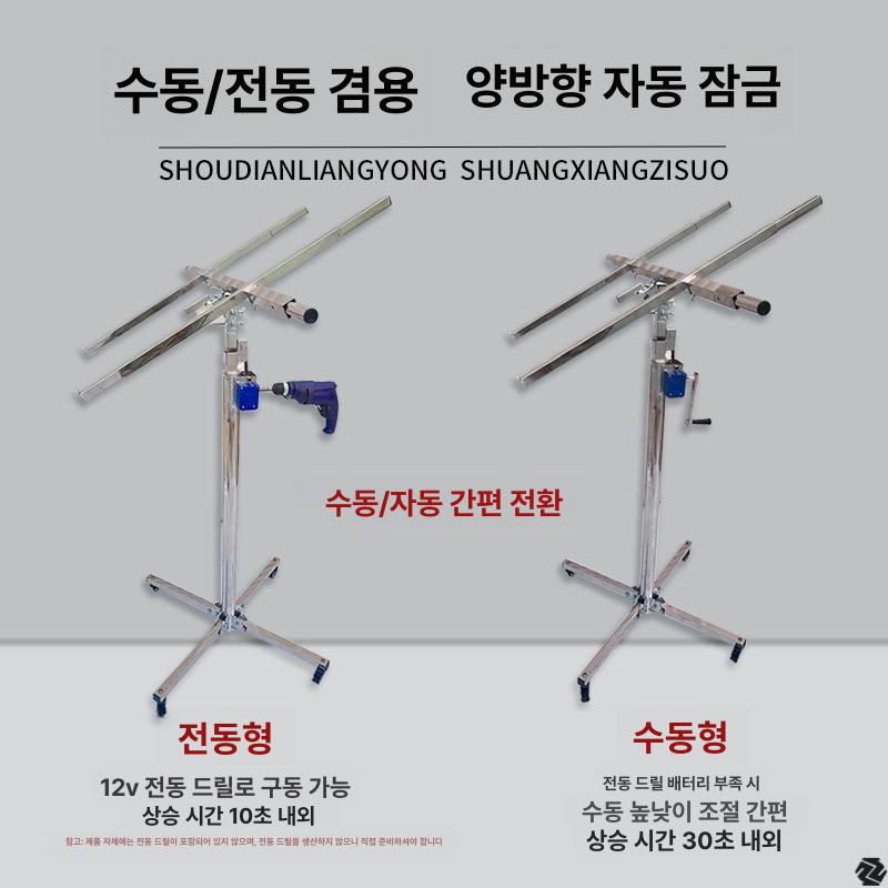 튼튼한 석고보드 리프트 서포트 3m 천장 지지대 받침대 스테인리스 철선 2단 베이스 높이 1.3m 표준 10cm - 상세 이미지 4