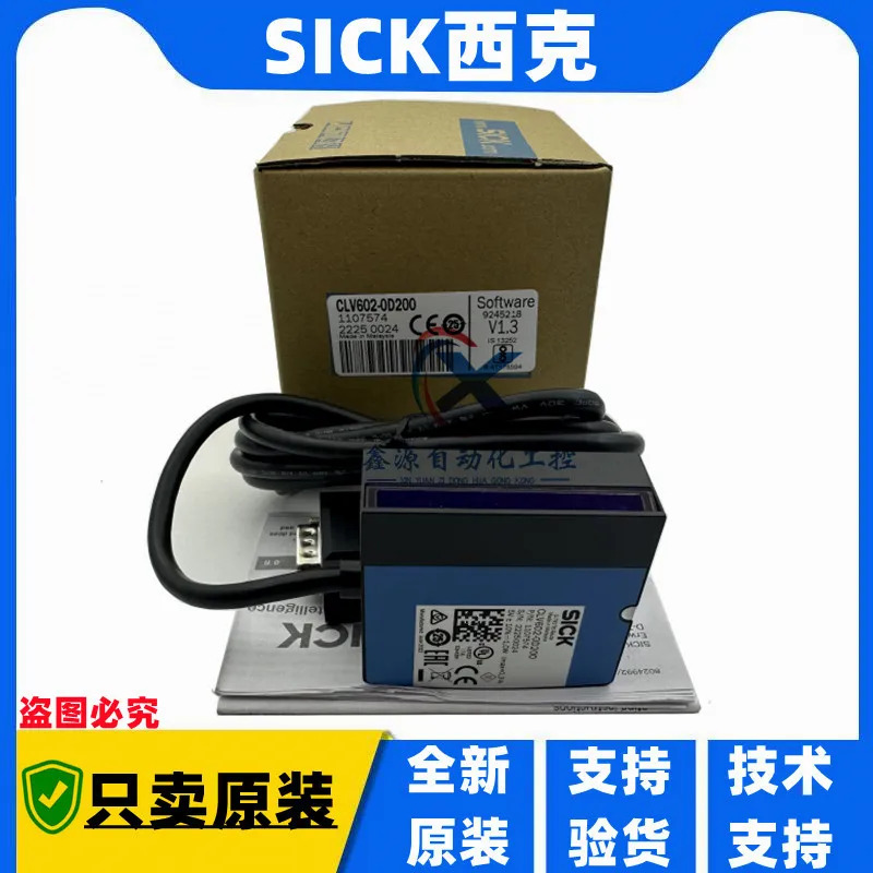 독일 SICK 바코드 스캐너 CLV601-0D200 CLV602-0D200 품목 1107574
