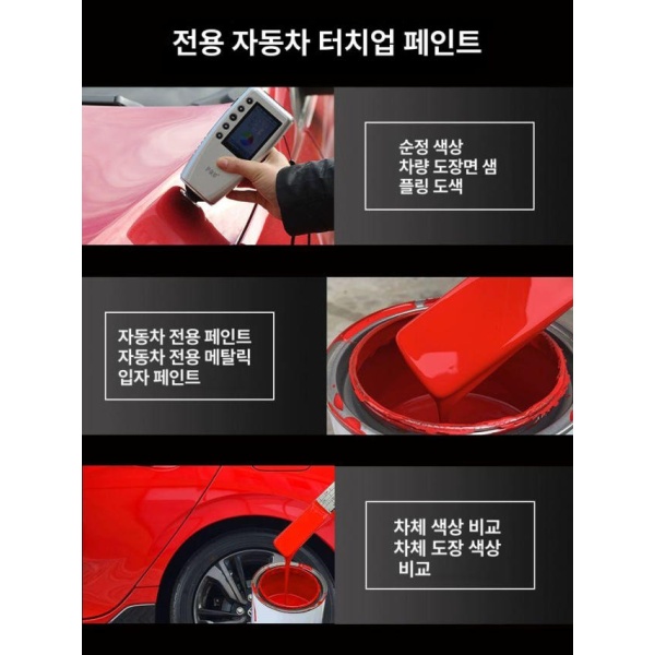 프리미엄 자동차 붓펜 페인트 휠 복원 도색 차량용붓페인트 스크래치복원 수리 펜 자동차붓펜 우아한 실버 터치업 우아한 실버 페인트 터치업 - 상세 이미지 5