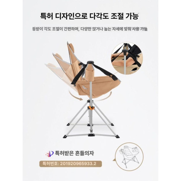 프리미엄 캠핑의자 흔들의자 릴렉스체어 접이식 2개 세트 알루미늄 합금 핑크 다각도 200kg - 상세 이미지 4