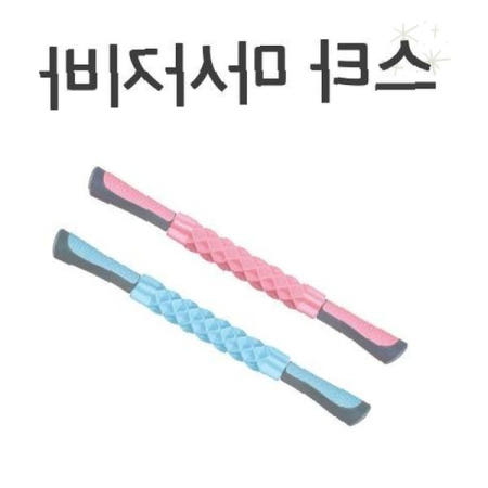 근육 이완 마사지 롤러 스틱 전신 셀프 안마 도구 운동 후 피로 회복 혈액 순환