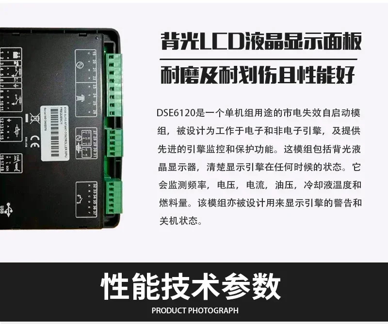 심해 컨트롤러 DSE6110 발전기 세트 제어 모듈 6020MKII 업그레이드 버전 .6120