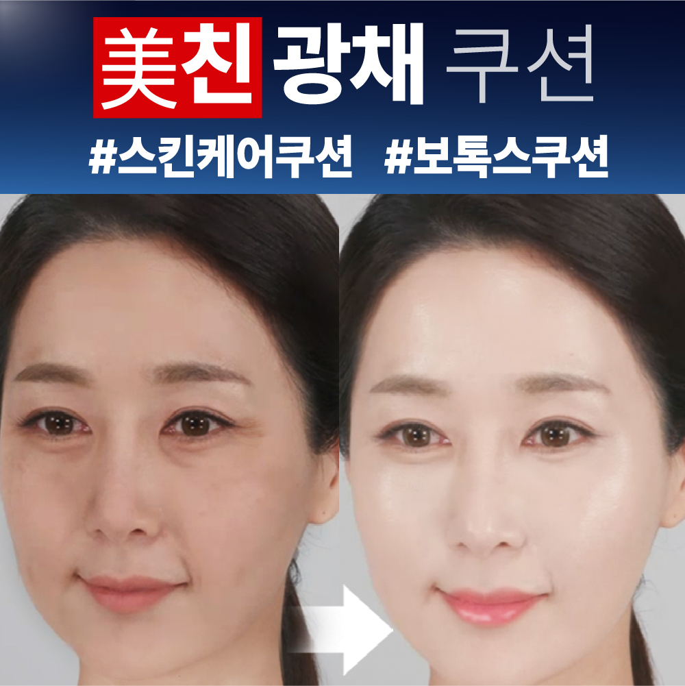 [면세점 입점] 투라 뱀파이어 여신 쿠션팩트 이미지 2