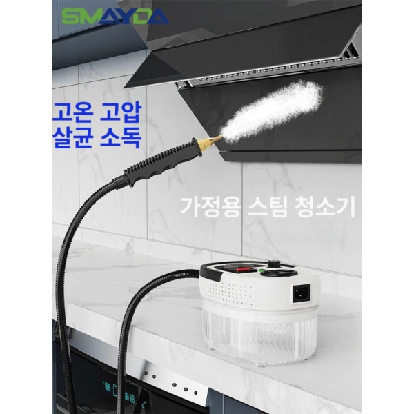 최강 스팀 청소기 고온 고압 물걸레 오렌지 화이트 2800w 오렌지 화이트 2800w - 상품 이미지