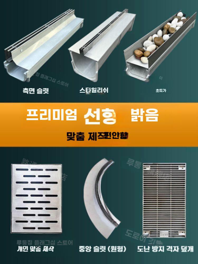배수로 배수 트렌치 빗물받이 덮개 커버 수로관 수로 11x10x60cm 스트립 스텐 커버 - 상세 이미지 4