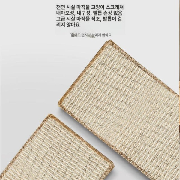 프리미엄 고양이스크래쳐 카펫형 소형 밀도보드 발톱관리 내구성 원목 고양이스크래치 밀도보드-카펫형 소형 - 상세 이미지 3