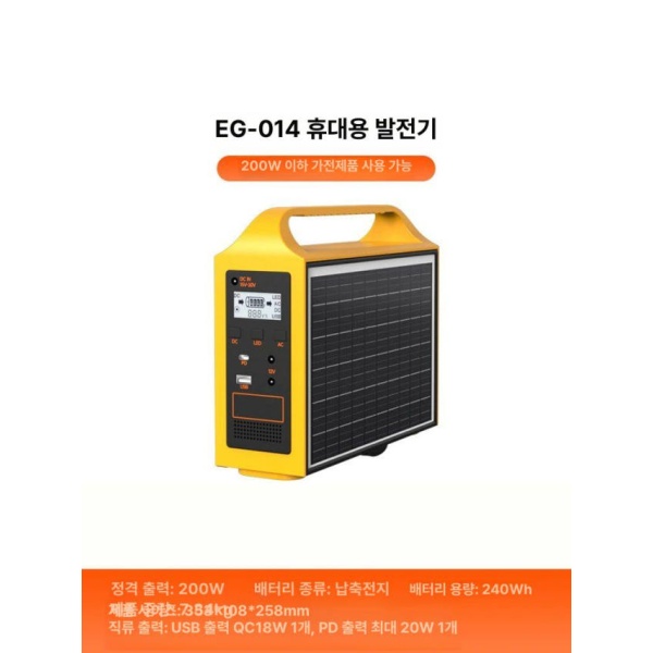 최강 휴대용발전기 110V A 200W 태양광발전 태양광 110V A - 상세 이미지 3