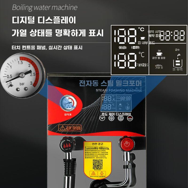 스팀 온수기 상업용 우유거품기 카페용 정온 가열 - 상세 이미지 3