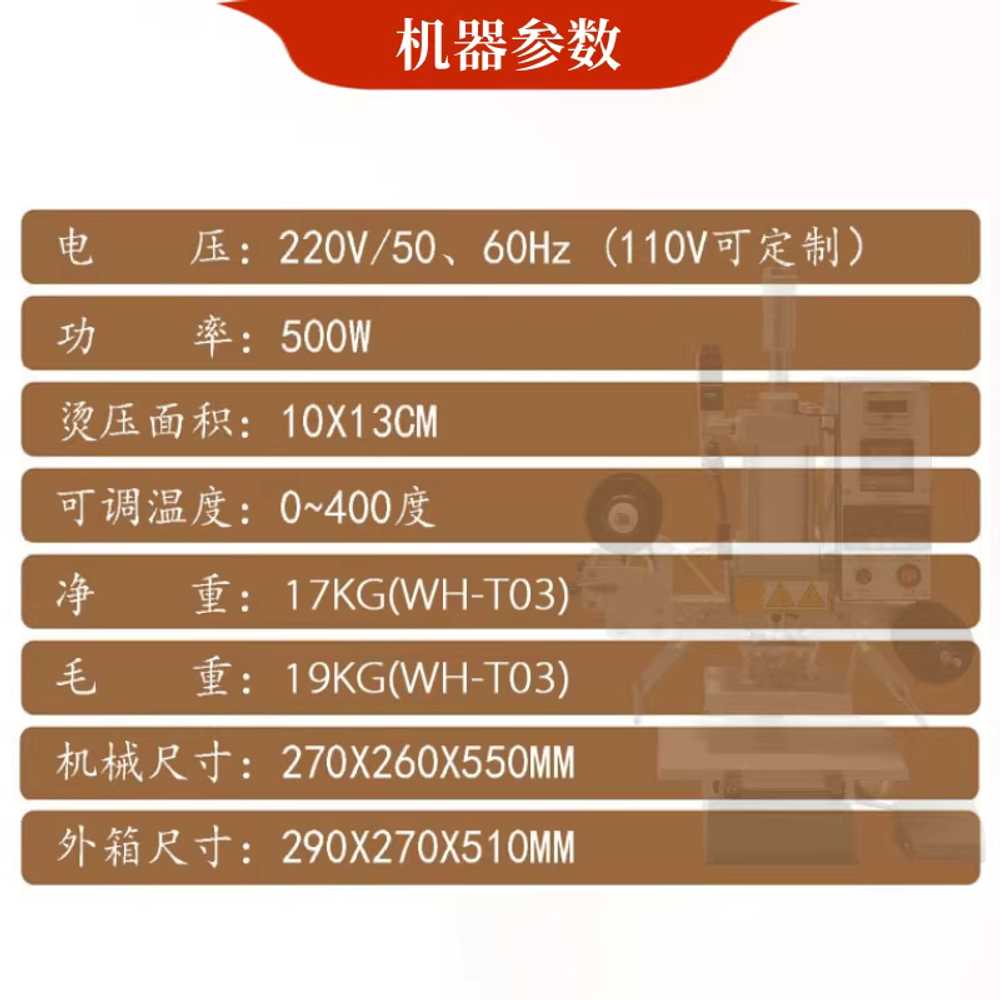 불박기 스탬핑 열프레스기 가죽공예 클립 날인 인두 WH - T01G 스탠드형 - 상세 이미지 4