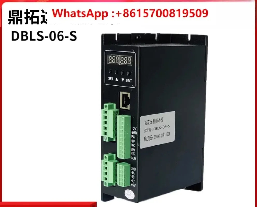 DC 브러시리스 드라이버 DBLS-06-S 전압 220V LED 디지털 디스플레이 기능 400W 이하모터