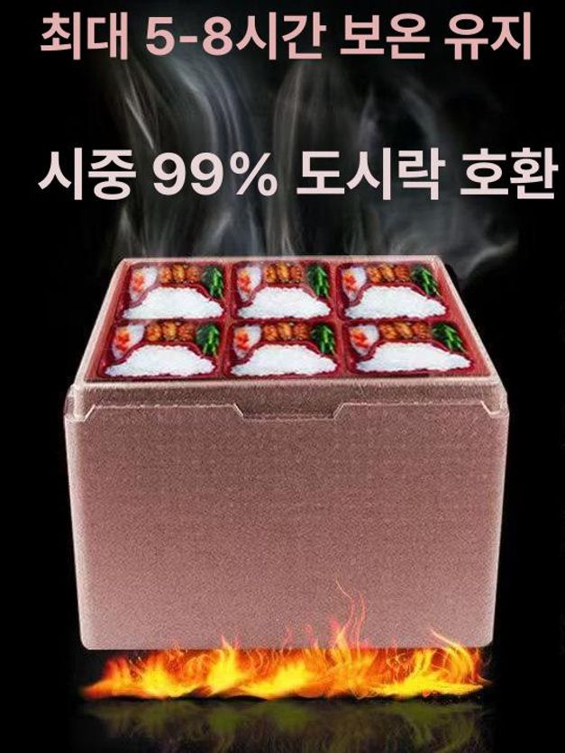 압축 스티로폼 아이스박스 도시락 배달대행 보냉 택배 상자 경첩 탑박스 하나 보온 - 상세 이미지 3
