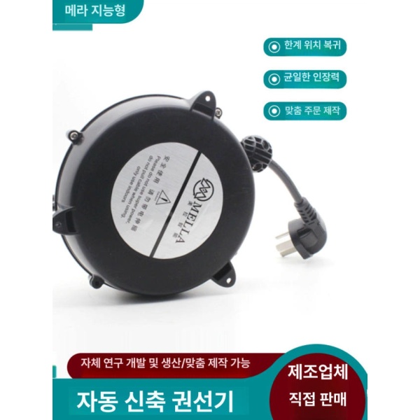 초경량 캠핑 카라반 전선릴 자동 릴선 휴대용 전기 3구 1.5sq 2.5m 062 3 코어x0.75m² 1.8m 블랙 052 m 2 코어x0.5 1.8 - 상세 이미지 2
