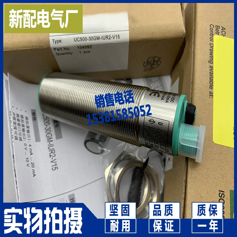초음파 UC500-30GM호환70S-IE2R2-V15 UC500-30GM호환70S-UE2R2-V15