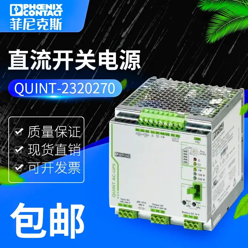 피닉스 무정전 전원공급장치 2320270 QUINT-UPS 1AC 500VA