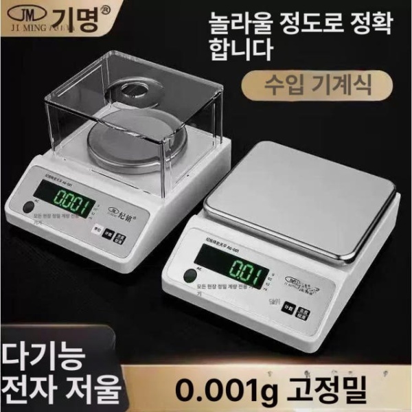 초정밀 실험실 저울 0.001g 디지털 미세측정 전자저울 연구 0.1g 정밀도 범위 100g 원판 0.1g 정밀도 최대 300g 정반 - 상품 이미지