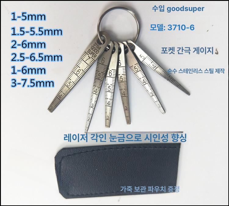 눈금자 밸브 측정 장비 게이지 두께 갭자 스텐 스리 테이퍼 팁자 갭 계측기 - 상세 이미지 4