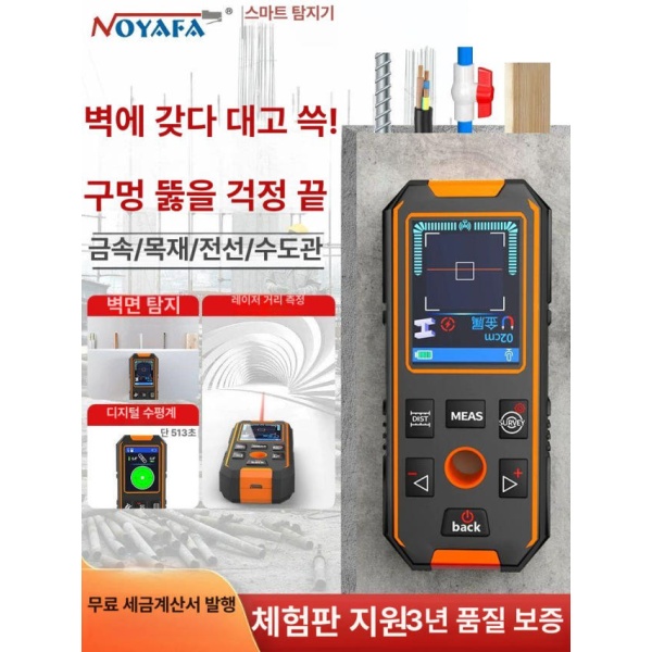 최신 다기능 벽체 탐지기 NF-513S 금속 벽스캐너 3 in 1 벽면 NF-513 금속 목재 탐지기 - 상세 이미지 2