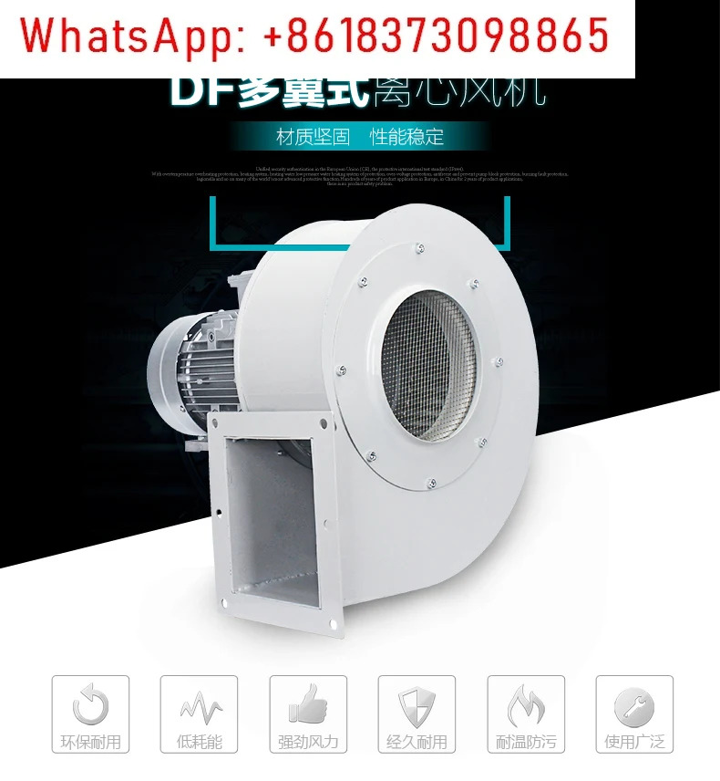 DF1/2/3/4/5/6/7/8 저소음 다날개 원심 팬 220V volute 블로워냉각팬