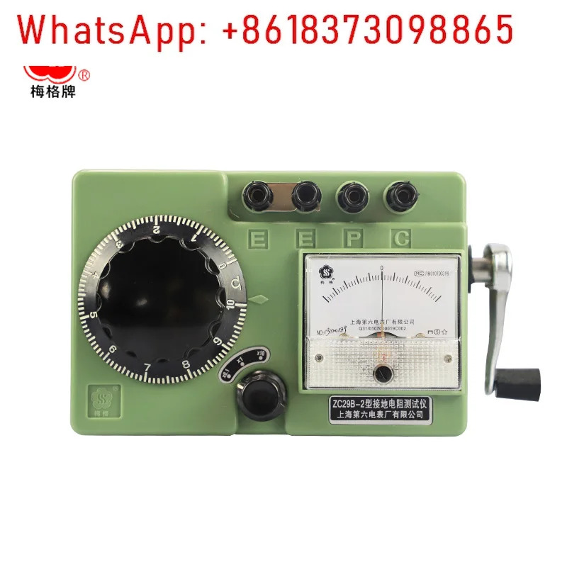 ZC29B-2 접지 저항 테스터 ZC8 측정기 손 측정 메그