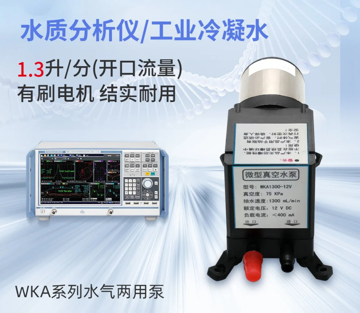 전기 다이어프램 미니 셀프 프라이밍 마이크로 DC 워터 펌프 WKA1300 24V 12V