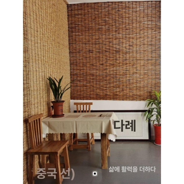 자연친화적 마당 대나무 울타리 싸리 지푸라기 화단장식 탄화1.2m3m 무타공블라인드액세서리세트 - 상세 이미지 5