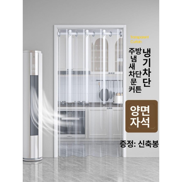 강력 투명 에어컨 냉기차단 바람막이 방풍막 비닐커텐 두꺼운 투명-두꺼운 55-75에 120x190 - 상품 이미지
