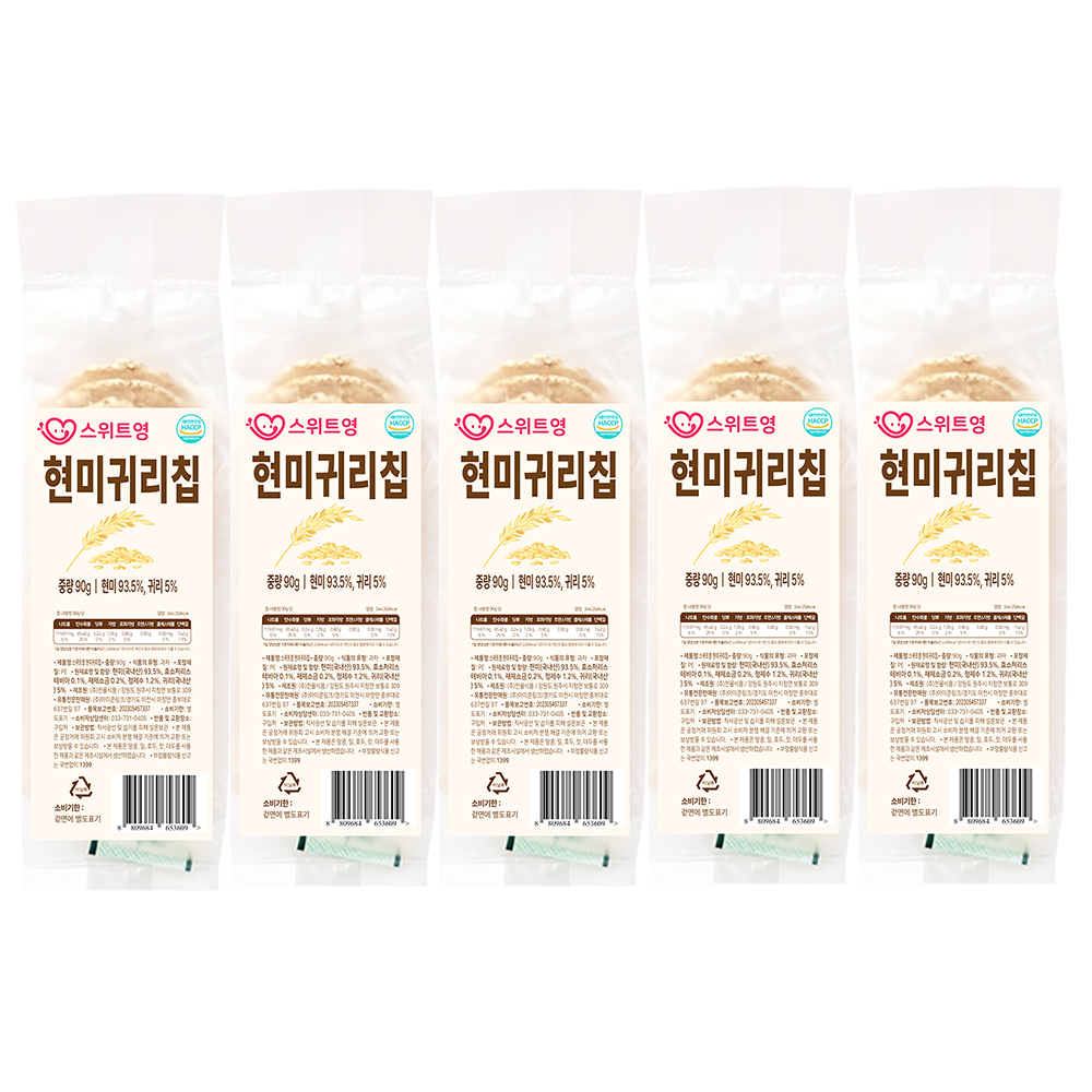 스위트영 현미귀리칩 90g 5봉 - 상품 이미지