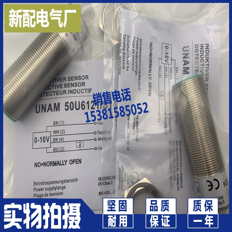 포장 초음파 센서 UNAM 50N11/ 508170
