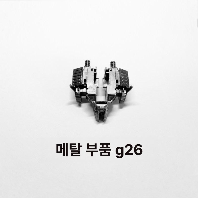 rg 사자비 g26 버카 프레임 사이드 수집용 흑자비 1. G26 - 상세 이미지 2