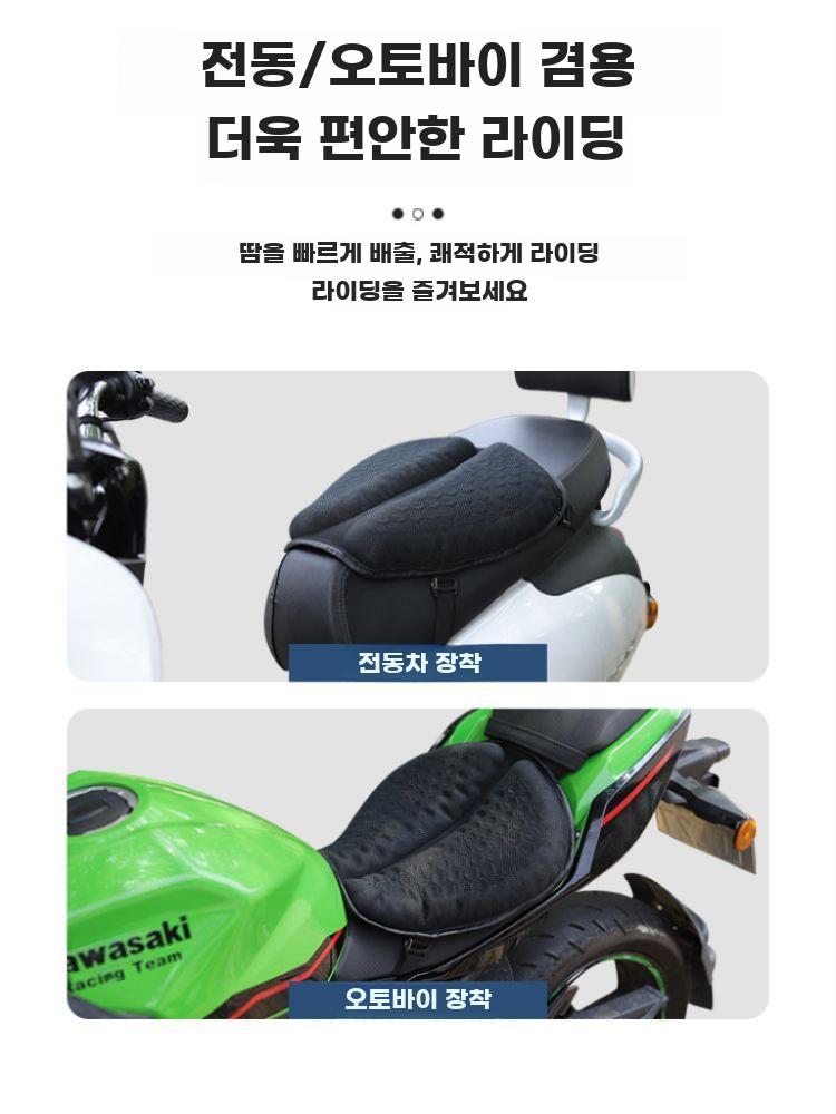 오토바이 방석 젤 쿠션 안장 시트 패드 충격흡수 패드 표준형 방석 - 상세 이미지 3