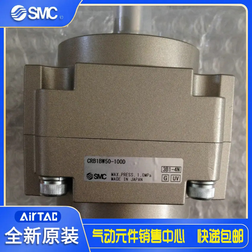 일본 SMC 오리지널 베스윙 실린더 CRB1BW50-100D 중