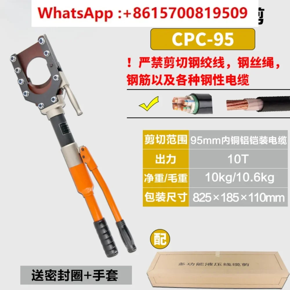 아머드 와이어 케이블 커터 볼트 CPC-50 75 85 90 95