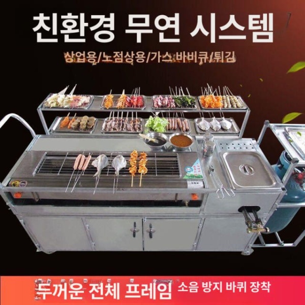 프리미엄 상업용 그릴 무연 바비큐 캠핑그릴 바퀴 카트 가스 A 상반부 가스 바베큐+튀김 - 상세 이미지 2