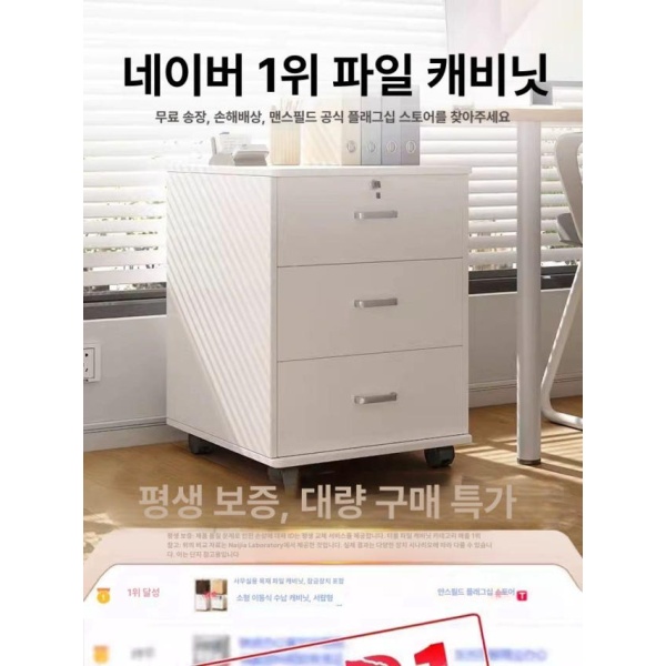 튼튼한 이동식 철제 잠금 캐비닛 나무 클리어런스 세일 2도어 80x40x80 기본특가 웜 화이트 35x28x40 - 상품 이미지