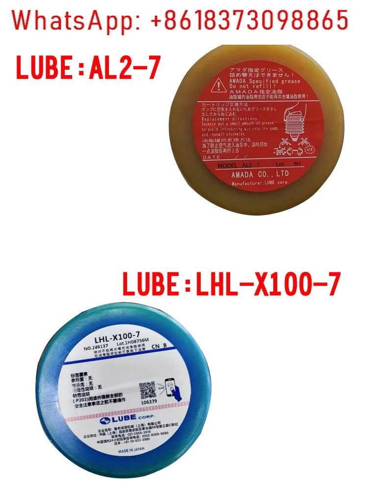 700CC 병담긴 버터 LEP-A-00 LUBE 통조림 윤활 그리스 TZ1-G07-0