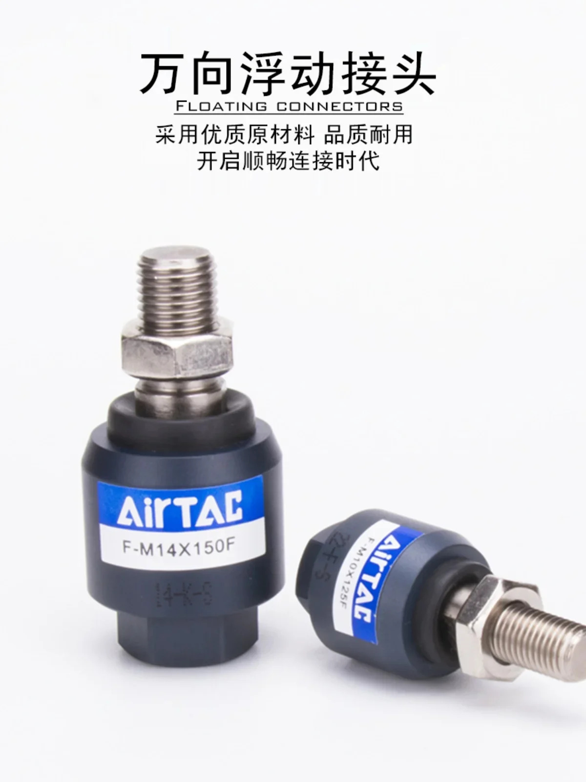 AirTAC 플로팅 조인트 범조인트 F-M10 M12 M8X125F/M16 M6 M18 M20X150F