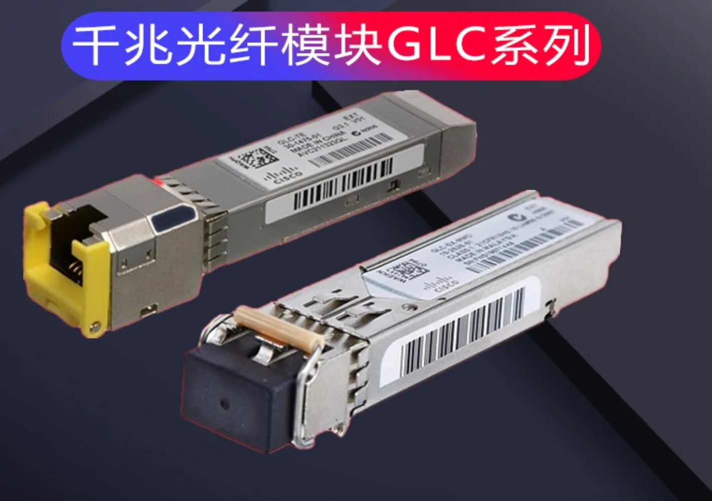 GLC-SX-MMD LH EX ZX SMD GLC T TE 특수 전원 모듈