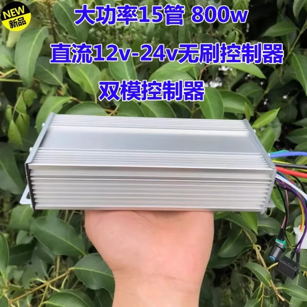 DC12V-24V 브러시리스 모터 컨트롤러 고전력 드라이버 800W 35A