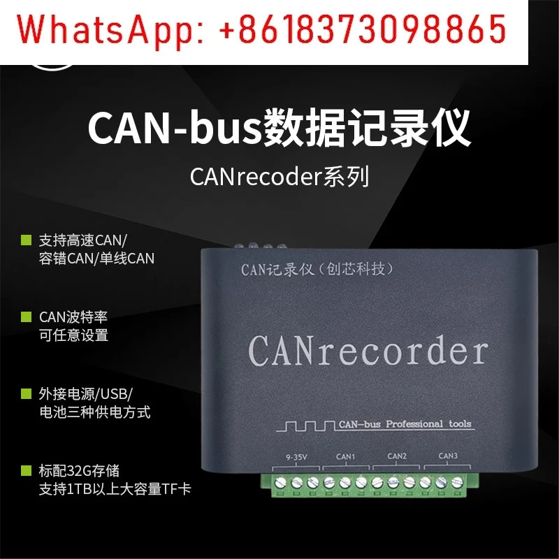 CAN/CANFD 데이터 레코더 CANFD 오프라릴레이 TF 카드