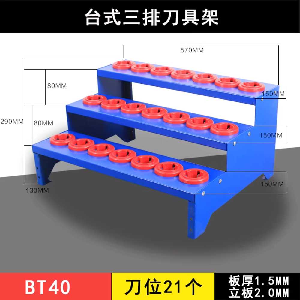 밀링 공구 홀더 공구카트 절단바이트 CNC 선반 정리대 BT40 / 더블 랙 이미지 8